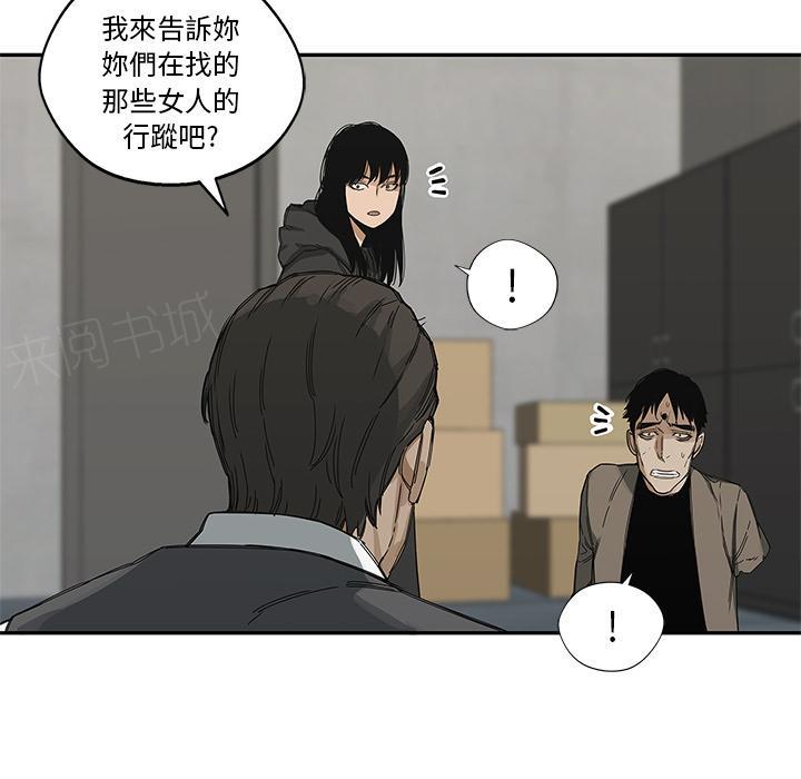 《快递骑士》漫画最新章节第22话 想走？免费下拉式在线观看章节第【83】张图片