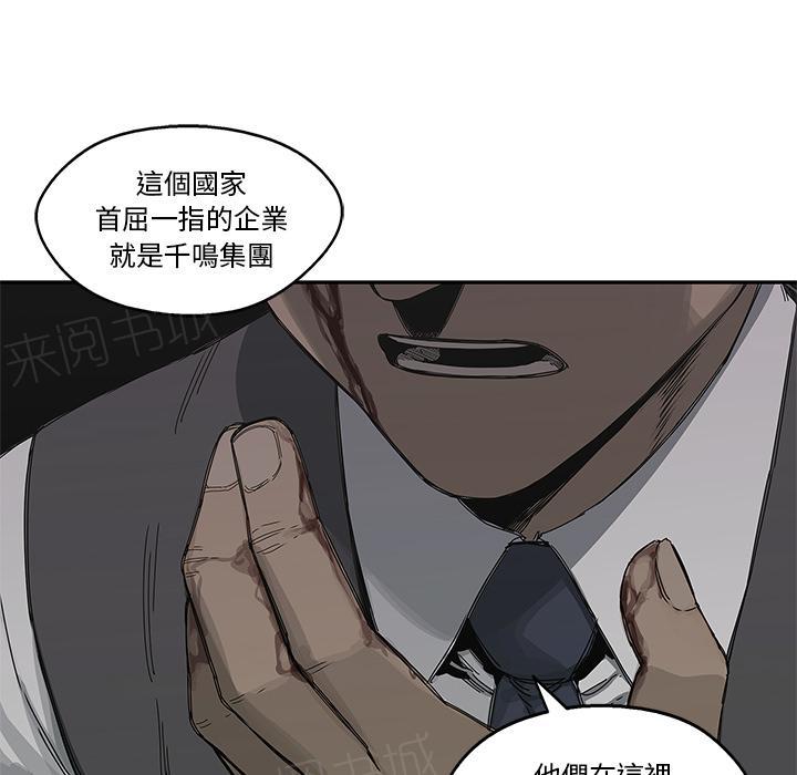 《快递骑士》漫画最新章节第22话 想走？免费下拉式在线观看章节第【79】张图片