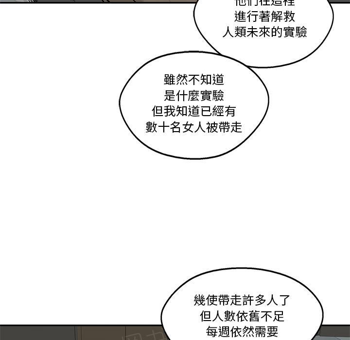 《快递骑士》漫画最新章节第22话 想走？免费下拉式在线观看章节第【78】张图片