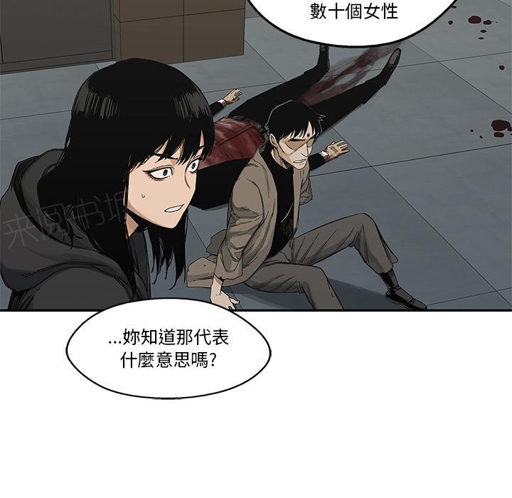 《快递骑士》漫画最新章节第22话 想走？免费下拉式在线观看章节第【77】张图片