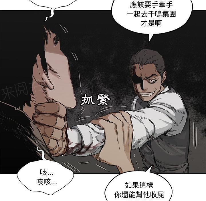 《快递骑士》漫画最新章节第22话 想走？免费下拉式在线观看章节第【72】张图片