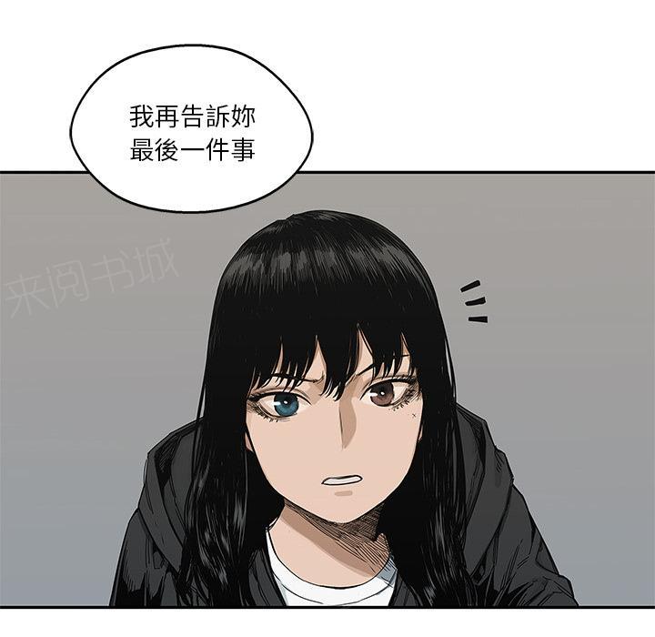 《快递骑士》漫画最新章节第22话 想走？免费下拉式在线观看章节第【67】张图片