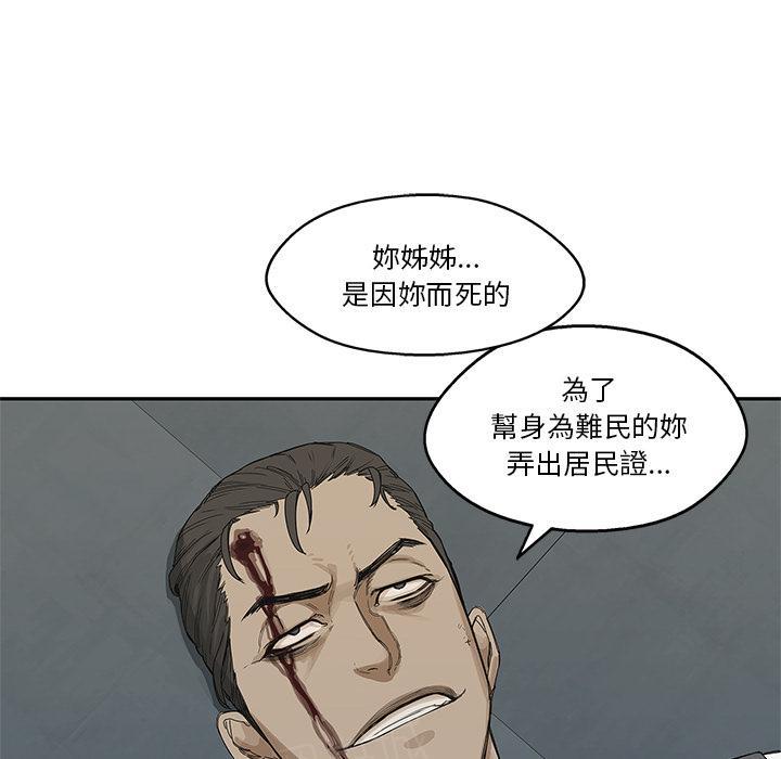 《快递骑士》漫画最新章节第22话 想走？免费下拉式在线观看章节第【66】张图片