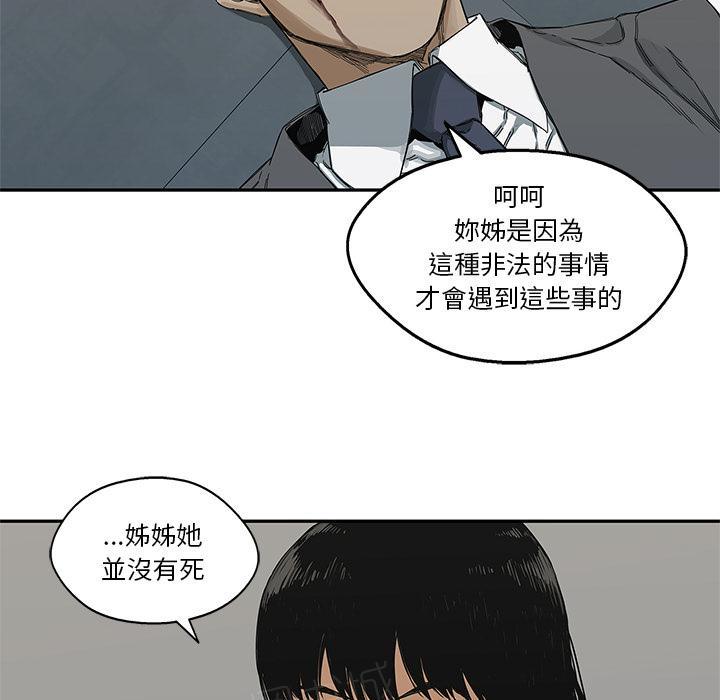 《快递骑士》漫画最新章节第22话 想走？免费下拉式在线观看章节第【65】张图片