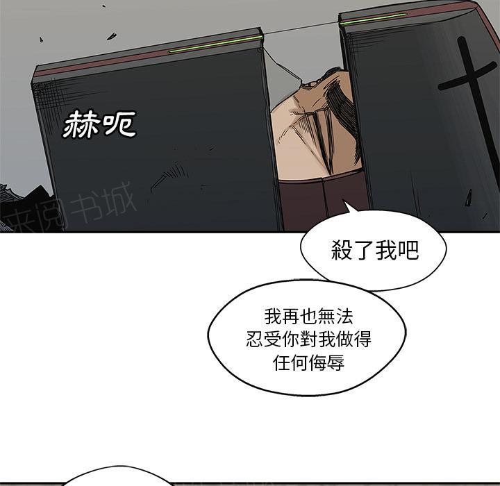 《快递骑士》漫画最新章节第22话 想走？免费下拉式在线观看章节第【31】张图片