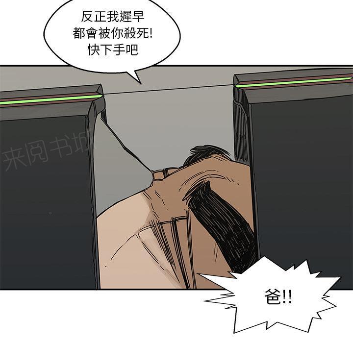 《快递骑士》漫画最新章节第22话 想走？免费下拉式在线观看章节第【29】张图片