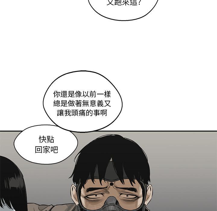 《快递骑士》漫画最新章节第22话 想走？免费下拉式在线观看章节第【22】张图片