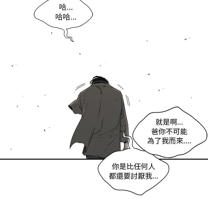 《快递骑士》漫画最新章节第22话 想走？免费下拉式在线观看章节第【16】张图片