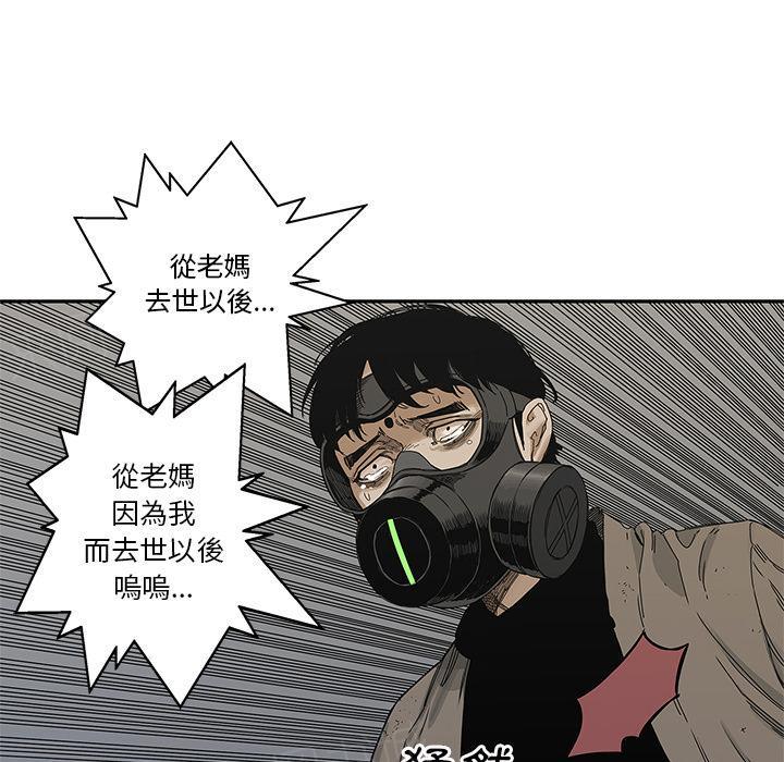 《快递骑士》漫画最新章节第22话 想走？免费下拉式在线观看章节第【15】张图片