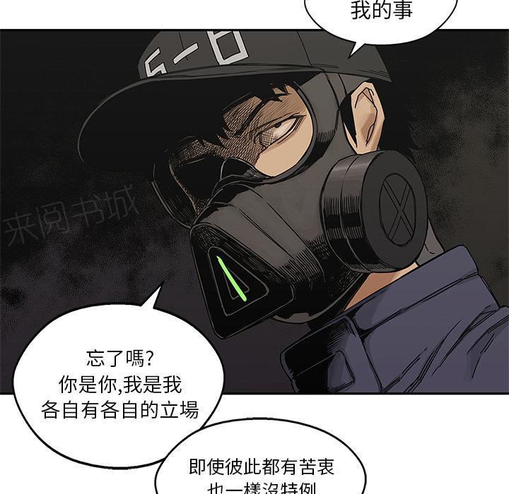 《快递骑士》漫画最新章节第22话 想走？免费下拉式在线观看章节第【5】张图片