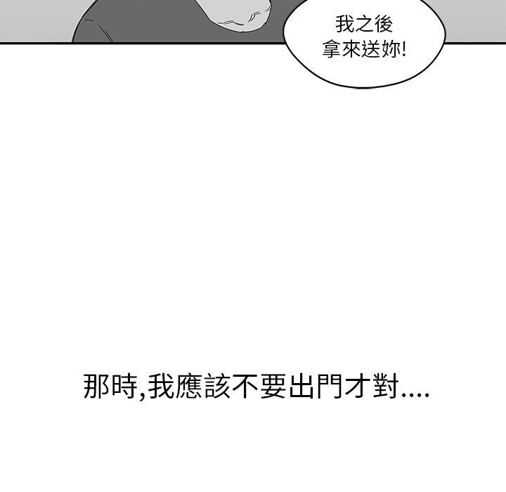 《快递骑士》漫画最新章节第23话 留下一只手免费下拉式在线观看章节第【141】张图片