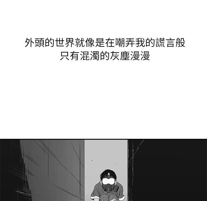 《快递骑士》漫画最新章节第23话 留下一只手免费下拉式在线观看章节第【138】张图片