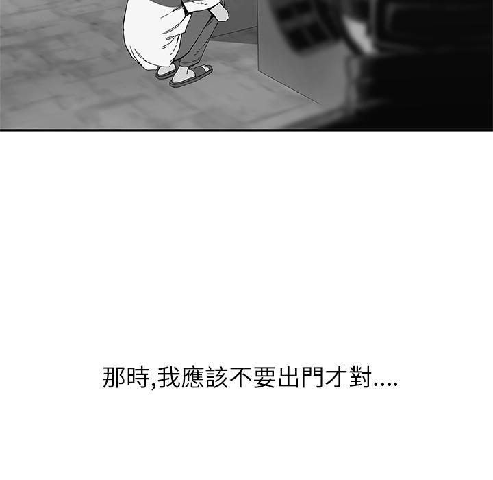 《快递骑士》漫画最新章节第23话 留下一只手免费下拉式在线观看章节第【135】张图片