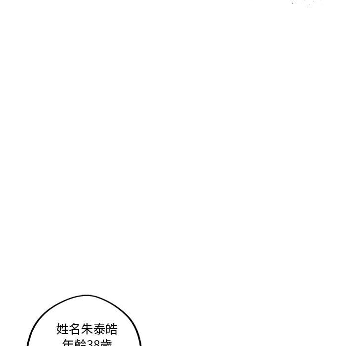 《快递骑士》漫画最新章节第23话 留下一只手免费下拉式在线观看章节第【134】张图片