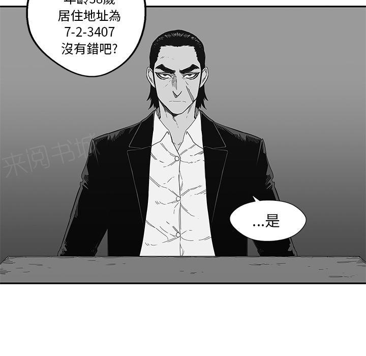 《快递骑士》漫画最新章节第23话 留下一只手免费下拉式在线观看章节第【133】张图片