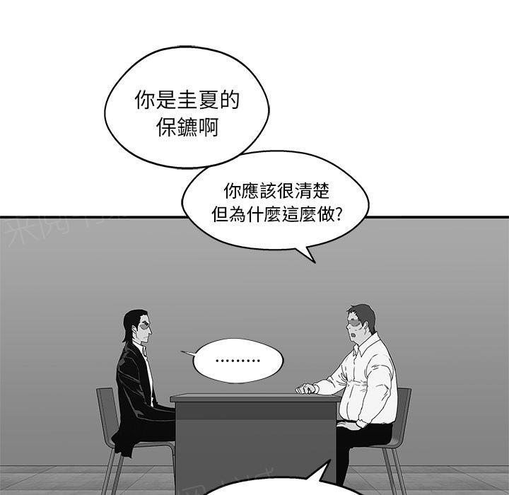 《快递骑士》漫画最新章节第23话 留下一只手免费下拉式在线观看章节第【132】张图片