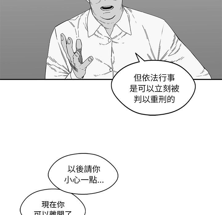 《快递骑士》漫画最新章节第23话 留下一只手免费下拉式在线观看章节第【130】张图片