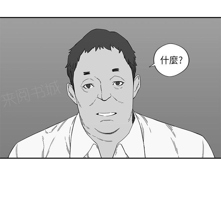 《快递骑士》漫画最新章节第23话 留下一只手免费下拉式在线观看章节第【128】张图片