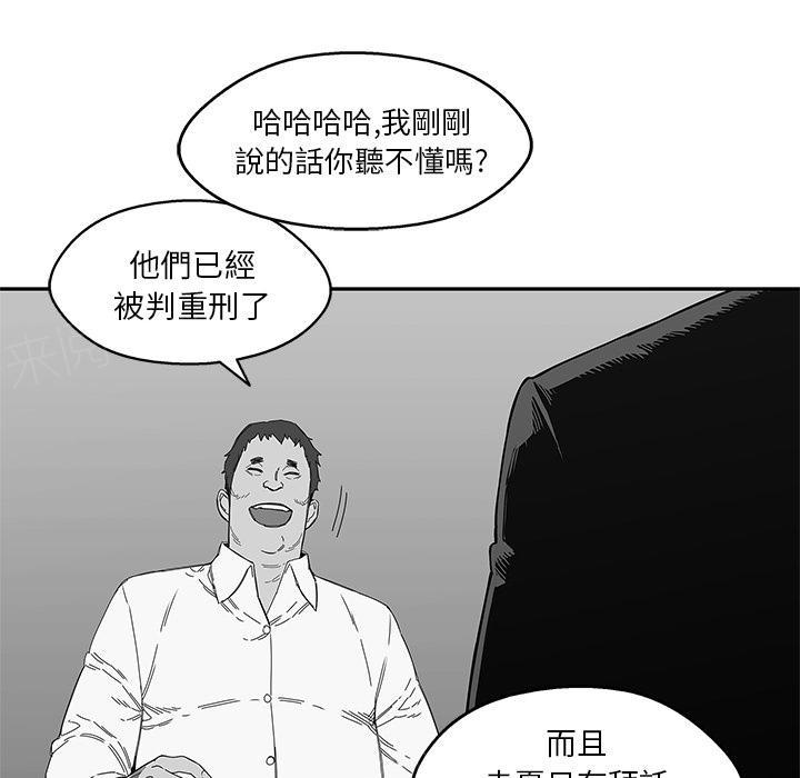 《快递骑士》漫画最新章节第23话 留下一只手免费下拉式在线观看章节第【127】张图片