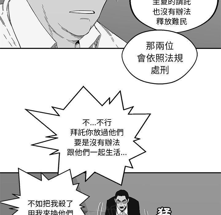 《快递骑士》漫画最新章节第23话 留下一只手免费下拉式在线观看章节第【125】张图片