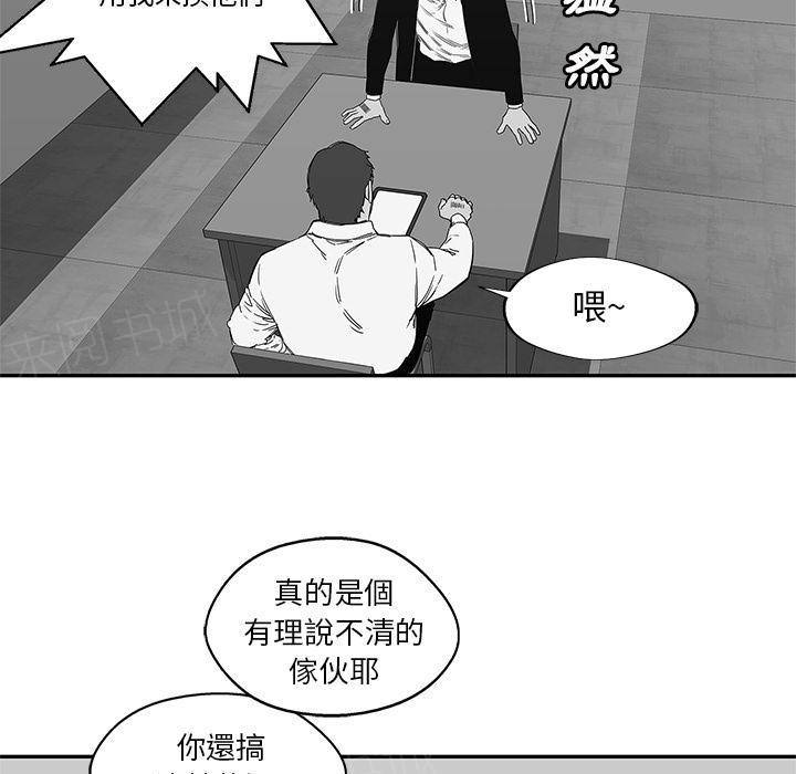 《快递骑士》漫画最新章节第23话 留下一只手免费下拉式在线观看章节第【124】张图片