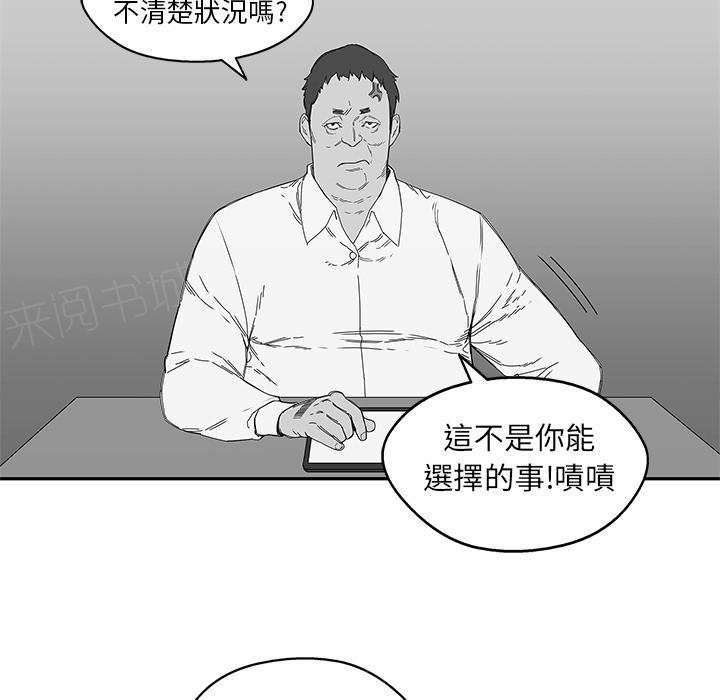 《快递骑士》漫画最新章节第23话 留下一只手免费下拉式在线观看章节第【123】张图片