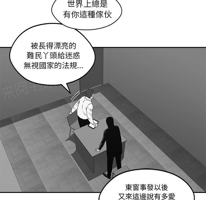 《快递骑士》漫画最新章节第23话 留下一只手免费下拉式在线观看章节第【122】张图片