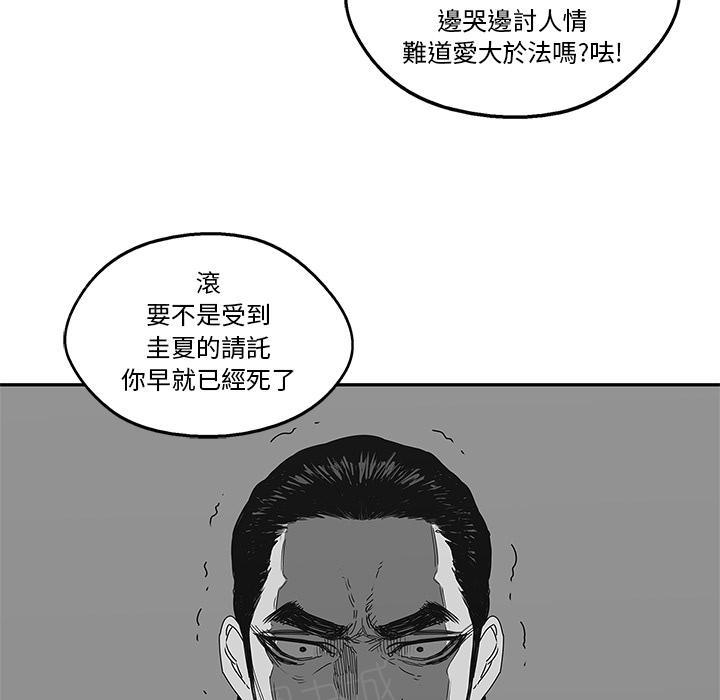 《快递骑士》漫画最新章节第23话 留下一只手免费下拉式在线观看章节第【121】张图片