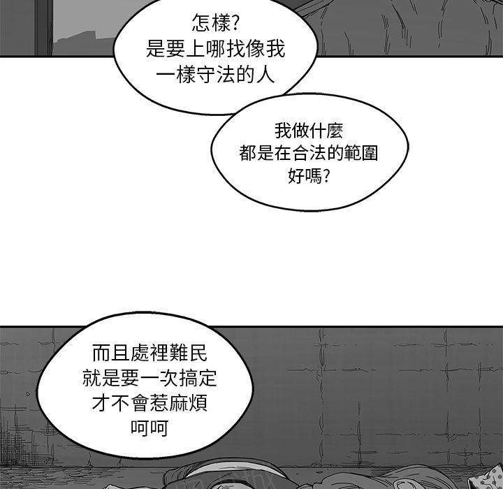 《快递骑士》漫画最新章节第23话 留下一只手免费下拉式在线观看章节第【113】张图片