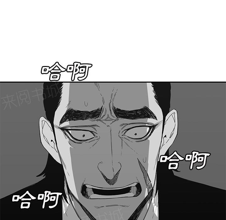 《快递骑士》漫画最新章节第23话 留下一只手免费下拉式在线观看章节第【103】张图片