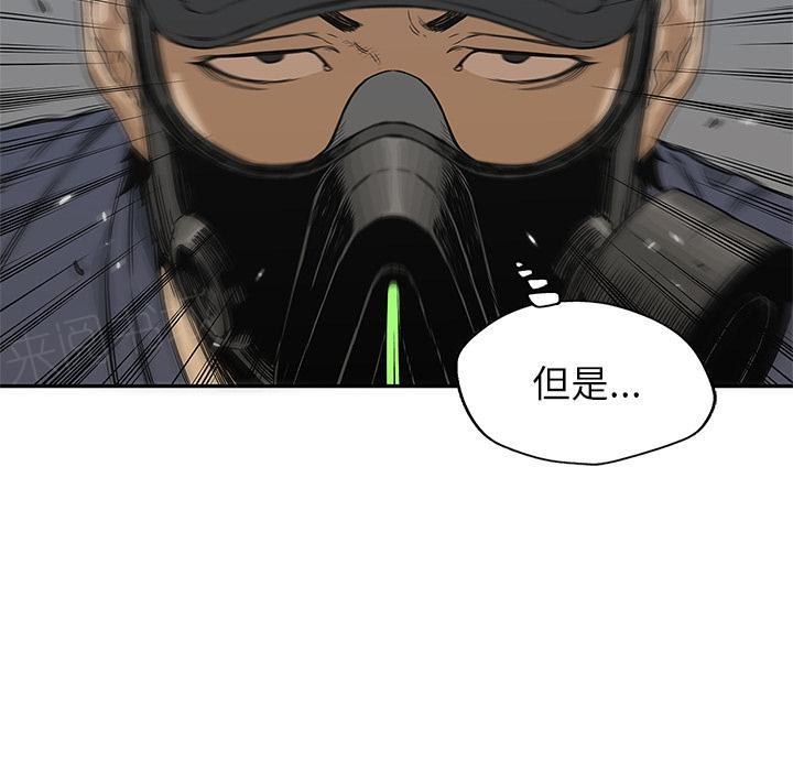 《快递骑士》漫画最新章节第23话 留下一只手免费下拉式在线观看章节第【73】张图片