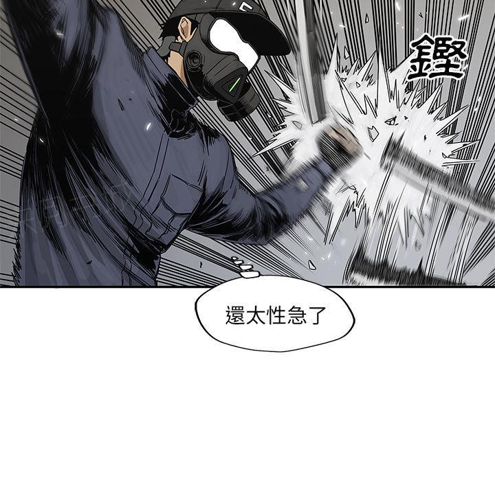 《快递骑士》漫画最新章节第23话 留下一只手免费下拉式在线观看章节第【69】张图片