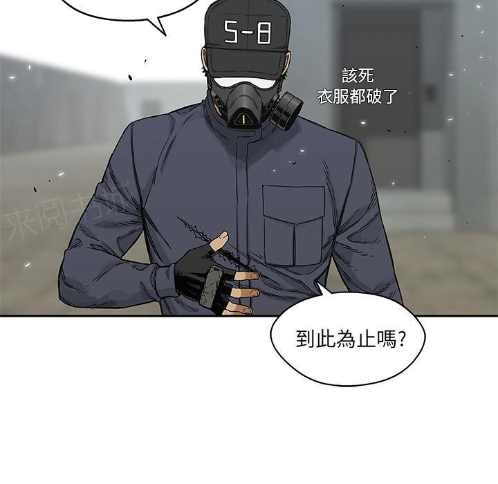 《快递骑士》漫画最新章节第23话 留下一只手免费下拉式在线观看章节第【55】张图片