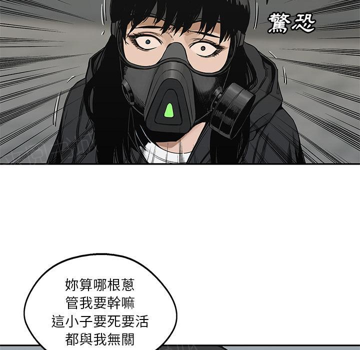 《快递骑士》漫画最新章节第23话 留下一只手免费下拉式在线观看章节第【50】张图片