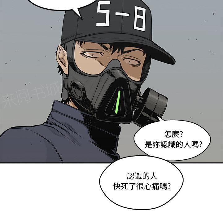 《快递骑士》漫画最新章节第23话 留下一只手免费下拉式在线观看章节第【49】张图片