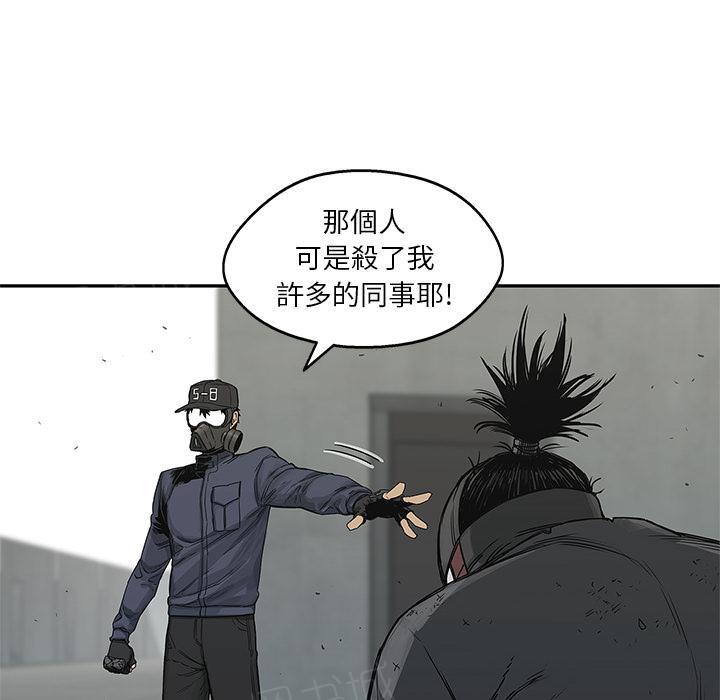 《快递骑士》漫画最新章节第23话 留下一只手免费下拉式在线观看章节第【48】张图片