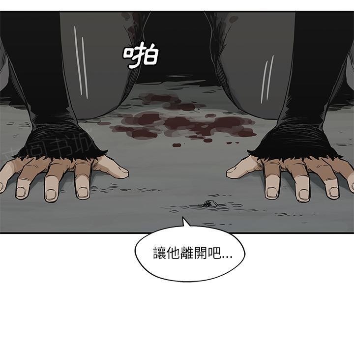 《快递骑士》漫画最新章节第23话 留下一只手免费下拉式在线观看章节第【44】张图片