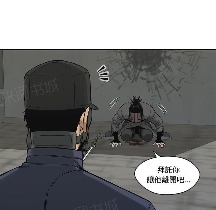 《快递骑士》漫画最新章节第23话 留下一只手免费下拉式在线观看章节第【43】张图片