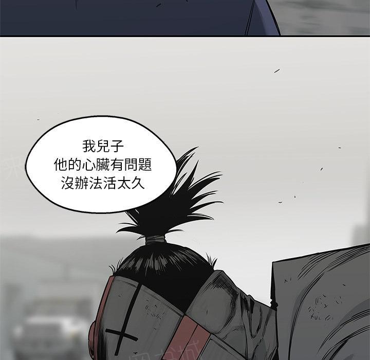 《快递骑士》漫画最新章节第23话 留下一只手免费下拉式在线观看章节第【42】张图片