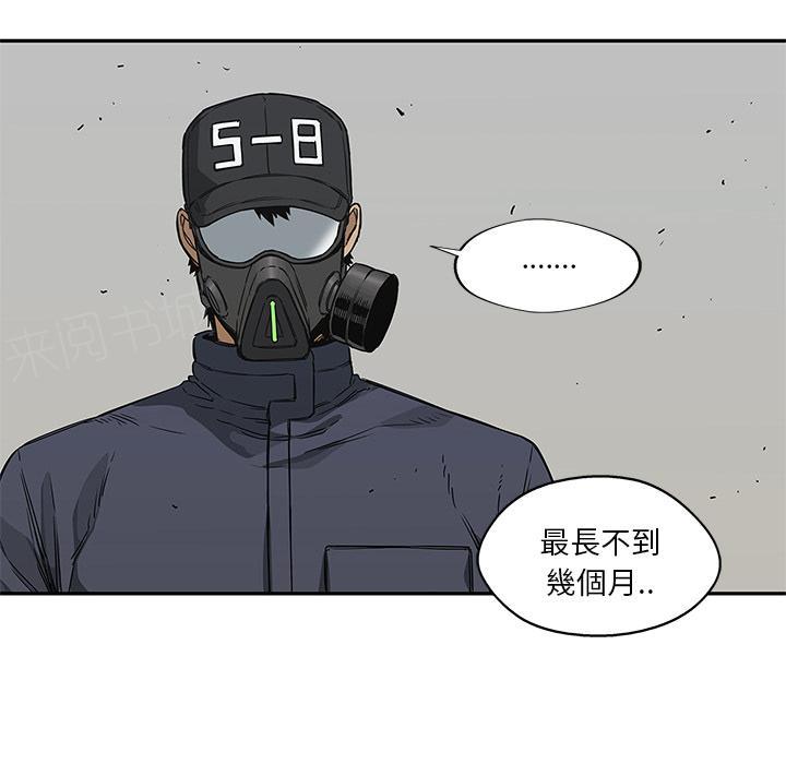 《快递骑士》漫画最新章节第23话 留下一只手免费下拉式在线观看章节第【40】张图片