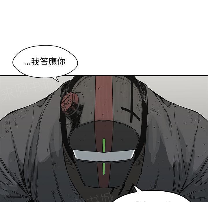 《快递骑士》漫画最新章节第23话 留下一只手免费下拉式在线观看章节第【39】张图片