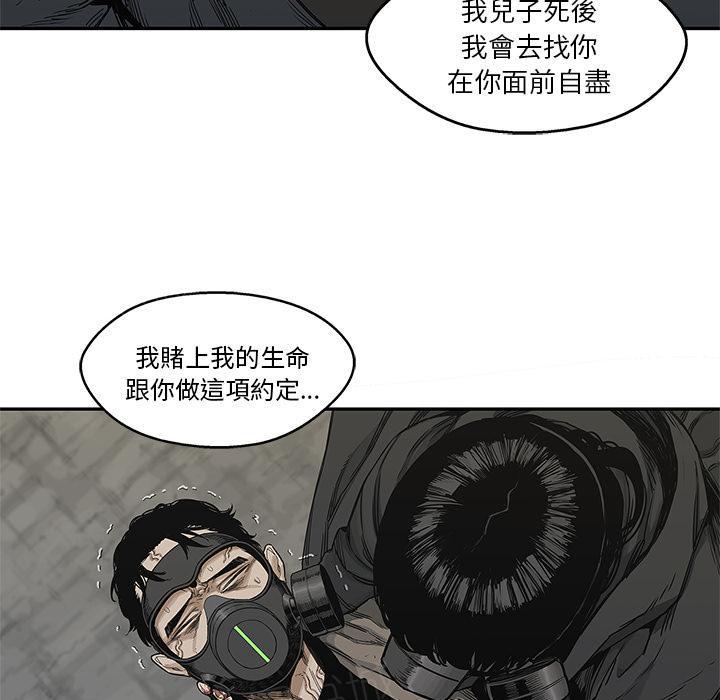 《快递骑士》漫画最新章节第23话 留下一只手免费下拉式在线观看章节第【38】张图片