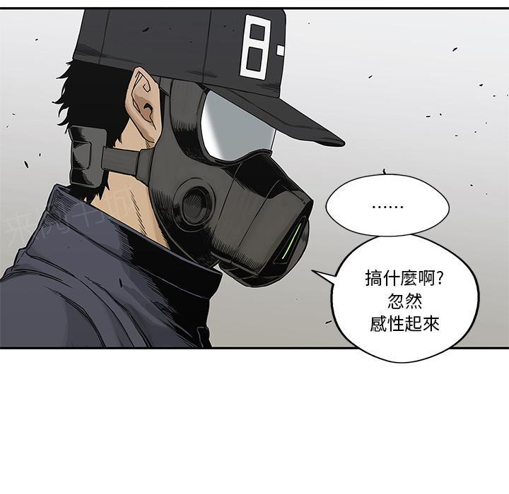 《快递骑士》漫画最新章节第23话 留下一只手免费下拉式在线观看章节第【36】张图片