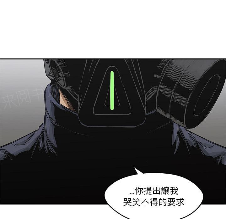 《快递骑士》漫画最新章节第23话 留下一只手免费下拉式在线观看章节第【35】张图片