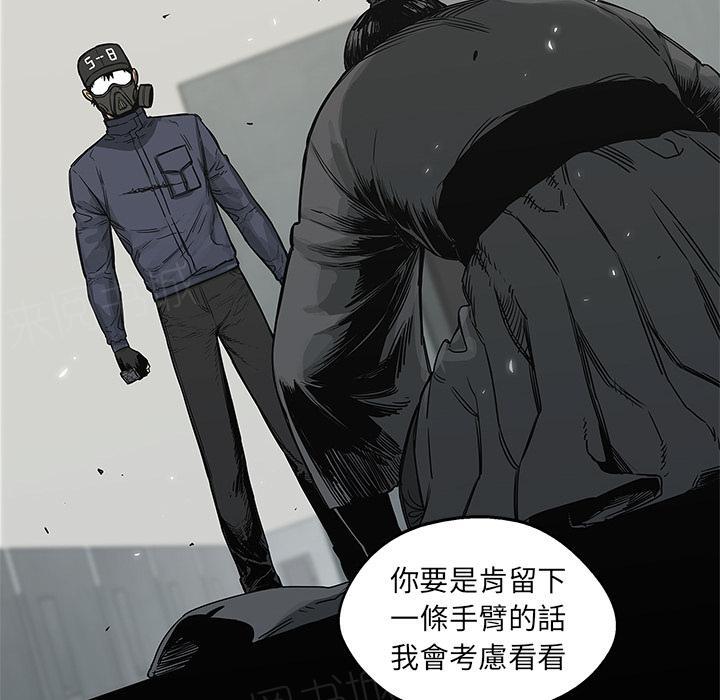 《快递骑士》漫画最新章节第23话 留下一只手免费下拉式在线观看章节第【33】张图片