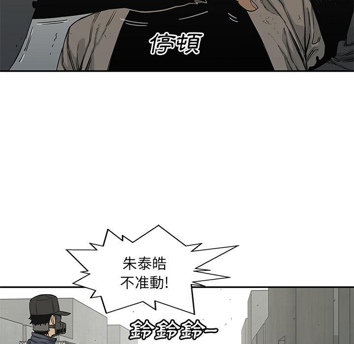 《快递骑士》漫画最新章节第23话 留下一只手免费下拉式在线观看章节第【9】张图片