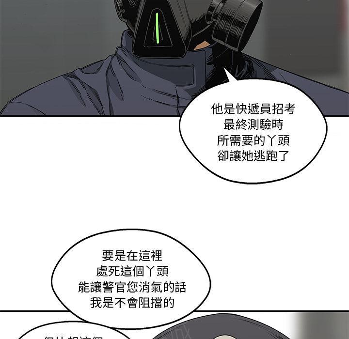 《快递骑士》漫画最新章节第24话 快递员的锻炼免费下拉式在线观看章节第【165】张图片