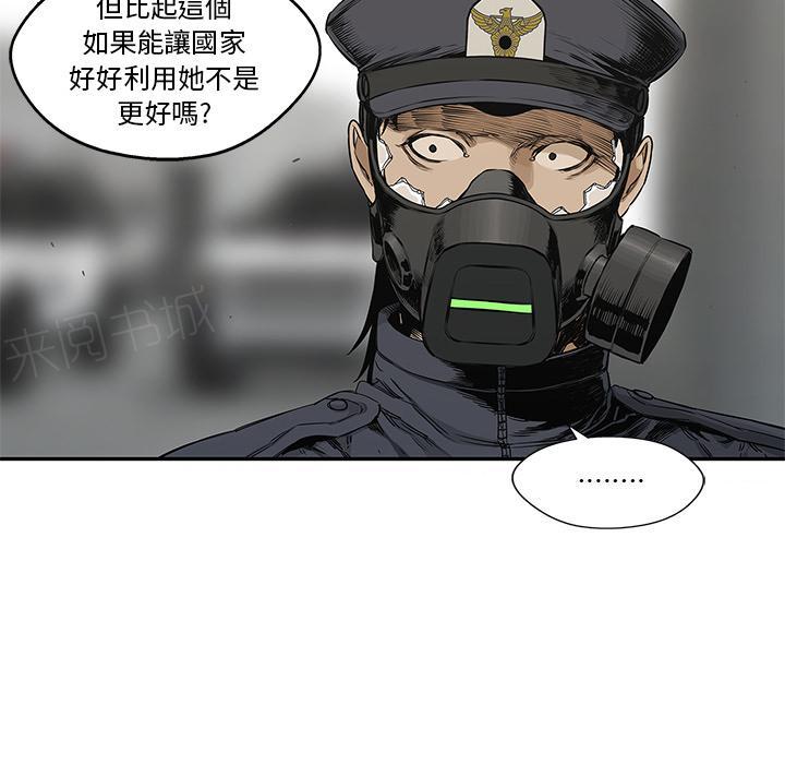 《快递骑士》漫画最新章节第24话 快递员的锻炼免费下拉式在线观看章节第【164】张图片