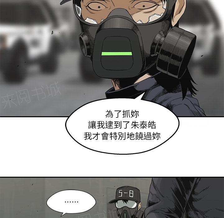 《快递骑士》漫画最新章节第24话 快递员的锻炼免费下拉式在线观看章节第【160】张图片