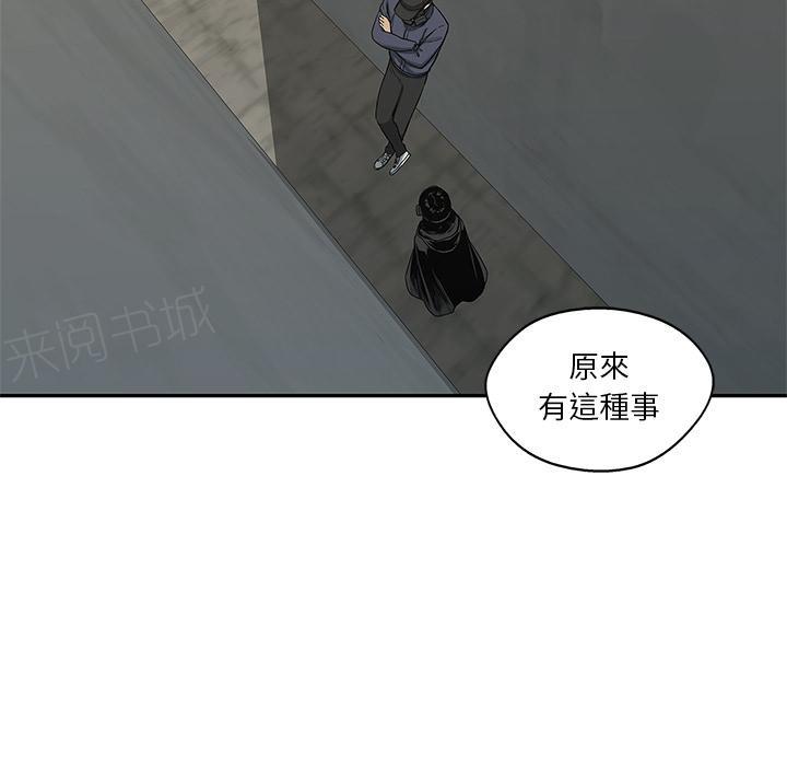 《快递骑士》漫画最新章节第24话 快递员的锻炼免费下拉式在线观看章节第【155】张图片